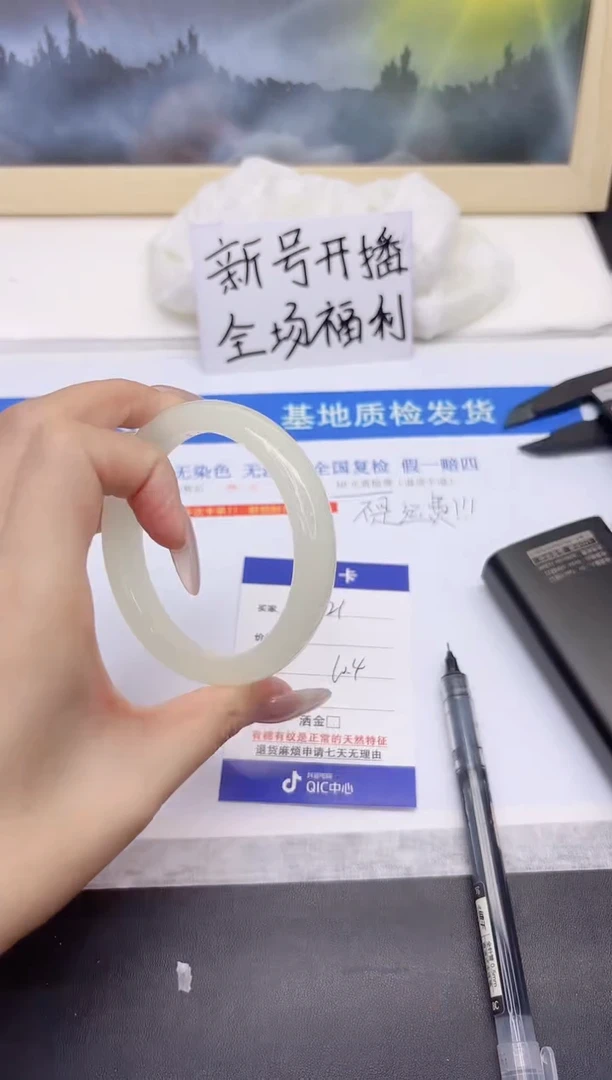 石英质玉手镯未镶嵌21-60.4