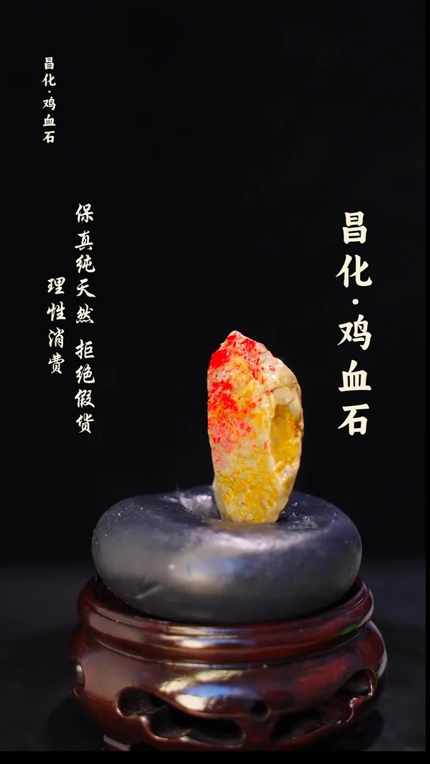 昌化石印石兵*正宗昌化鸡血石印章石料原石微暇介意勿拍HJ