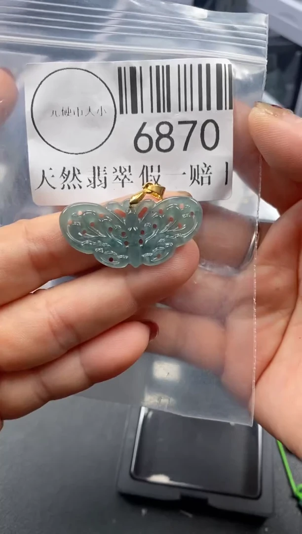 吊坠(不含链)未镶嵌翡翠6870