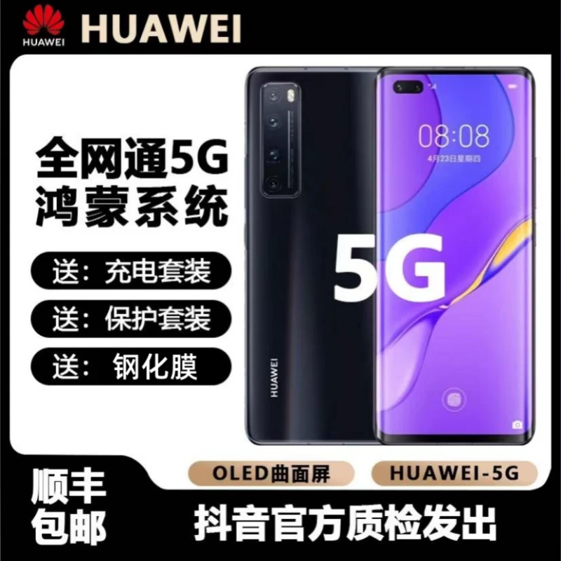 99新 Huawei/华为 全网通双卡双待鸿蒙系统5G智能手机7