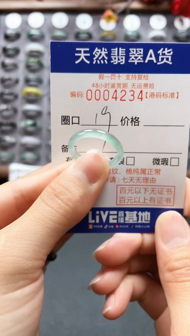 【闪购商品】翡翠戒指未镶嵌天然翡翠戒指4234