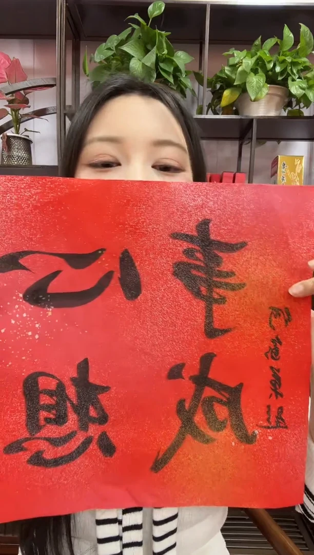 书法首都书画精选作品