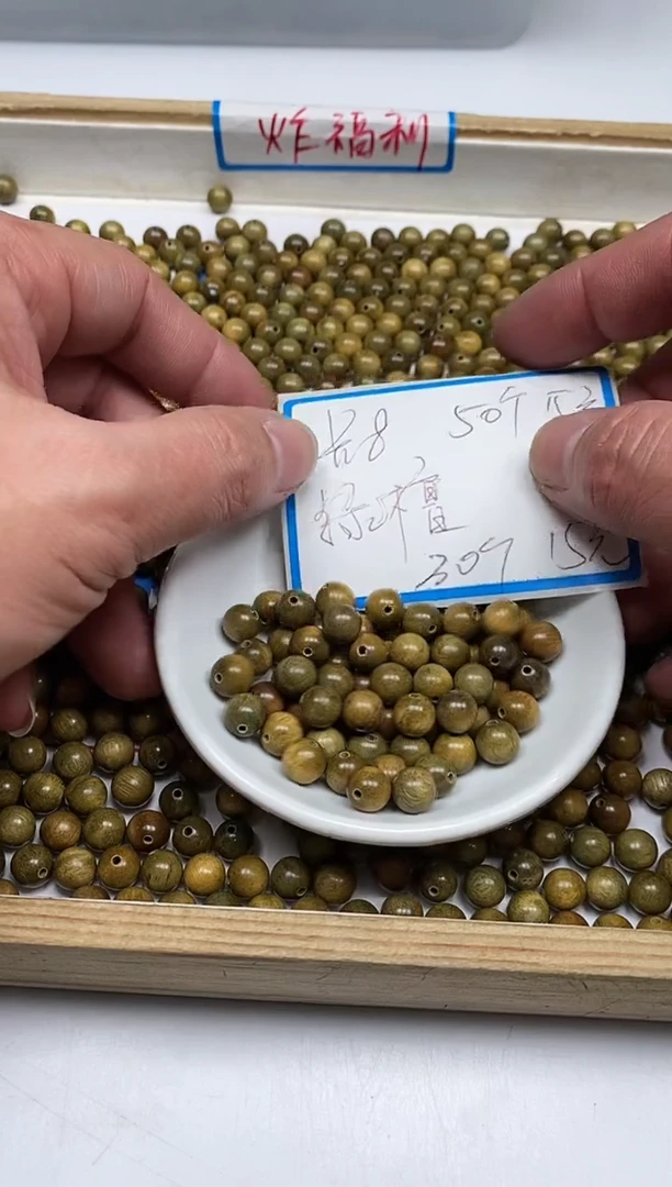 【闪购商品】维腊木（绿檀）散珠B1606 绿檀8mm 50颗15元