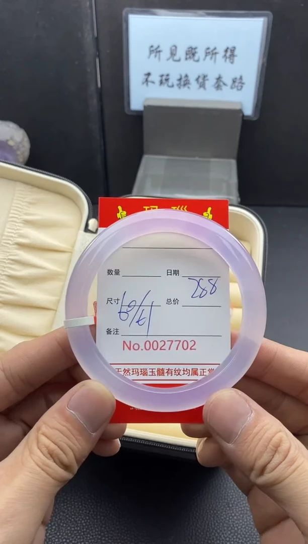 【闪购商品】玛瑙/玉髓手镯未镶嵌27702