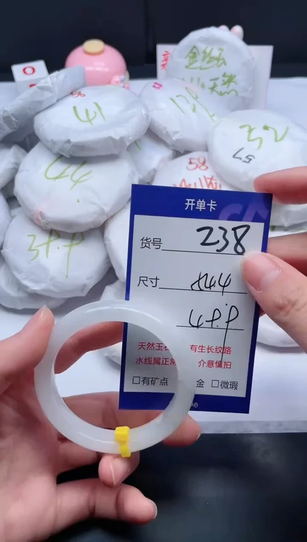 【闪购商品】石英质玉手镯未镶嵌238-54.4