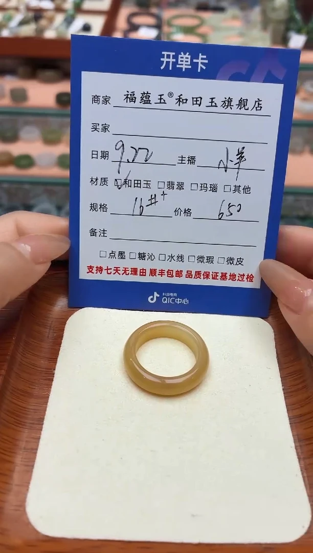 未镶嵌戒圈和田玉喵*16号＋