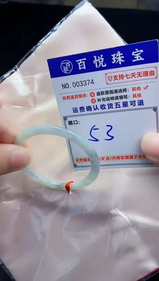 未镶嵌手镯翡翠手镯