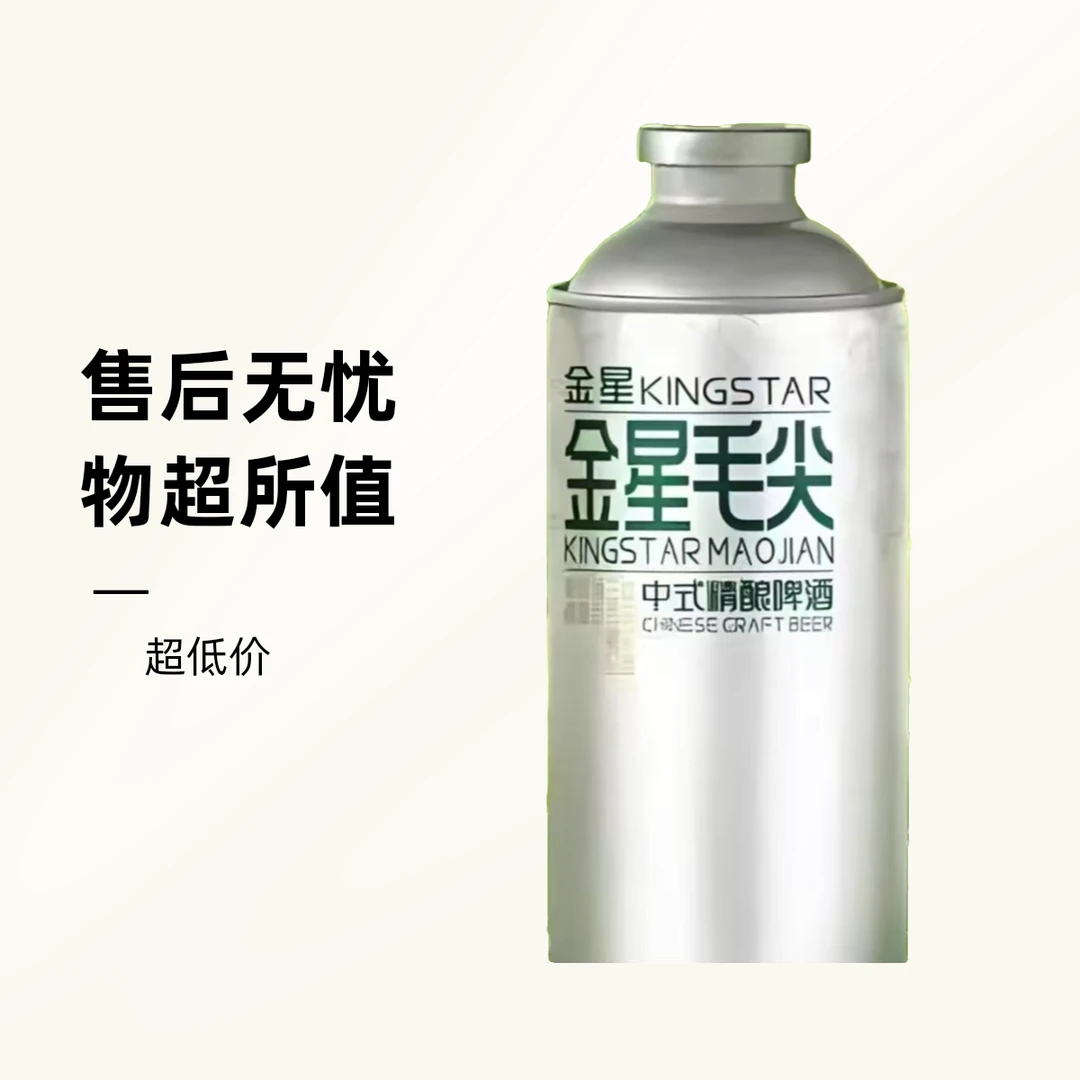 金星 · 毛尖中式精酿啤酒（1L×6罐）