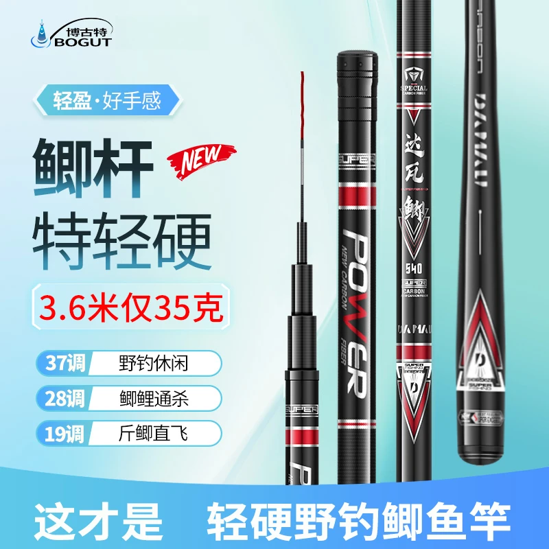 水中鱼工厂鲫鱼竿野钓超轻超细超硬十大28调台钓竿37鱼竿极细手杆
