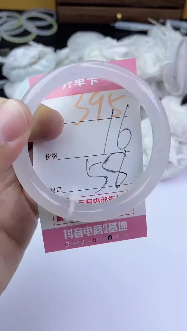 手镯玛瑙/玉髓未镶嵌395
