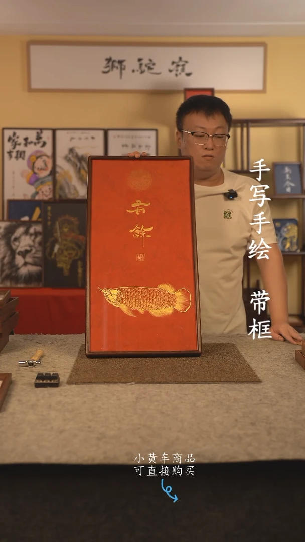 书法35*70 书法摆(挂)件 编号 有余