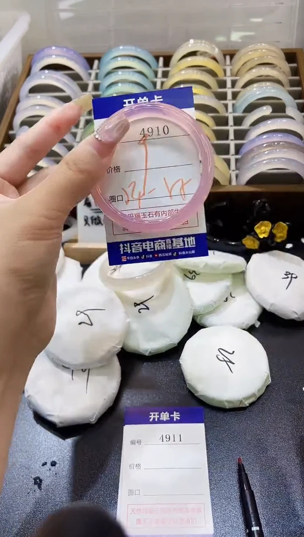 手镯玛瑙/玉髓未镶嵌4910