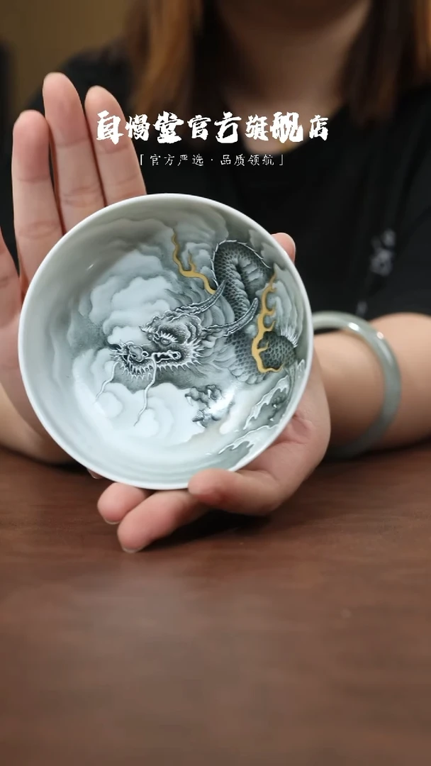 其他璞玉山房墨龙普洱杯
