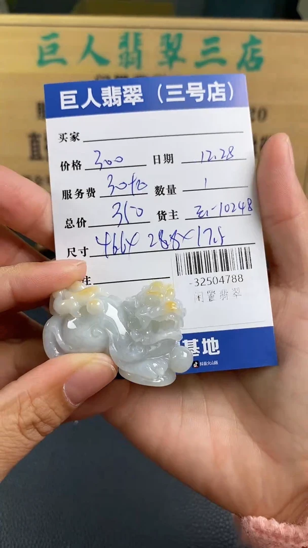 颈饰未镶嵌翡翠多人-32504788