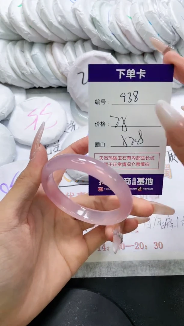 未镶嵌手镯玛瑙/玉髓938