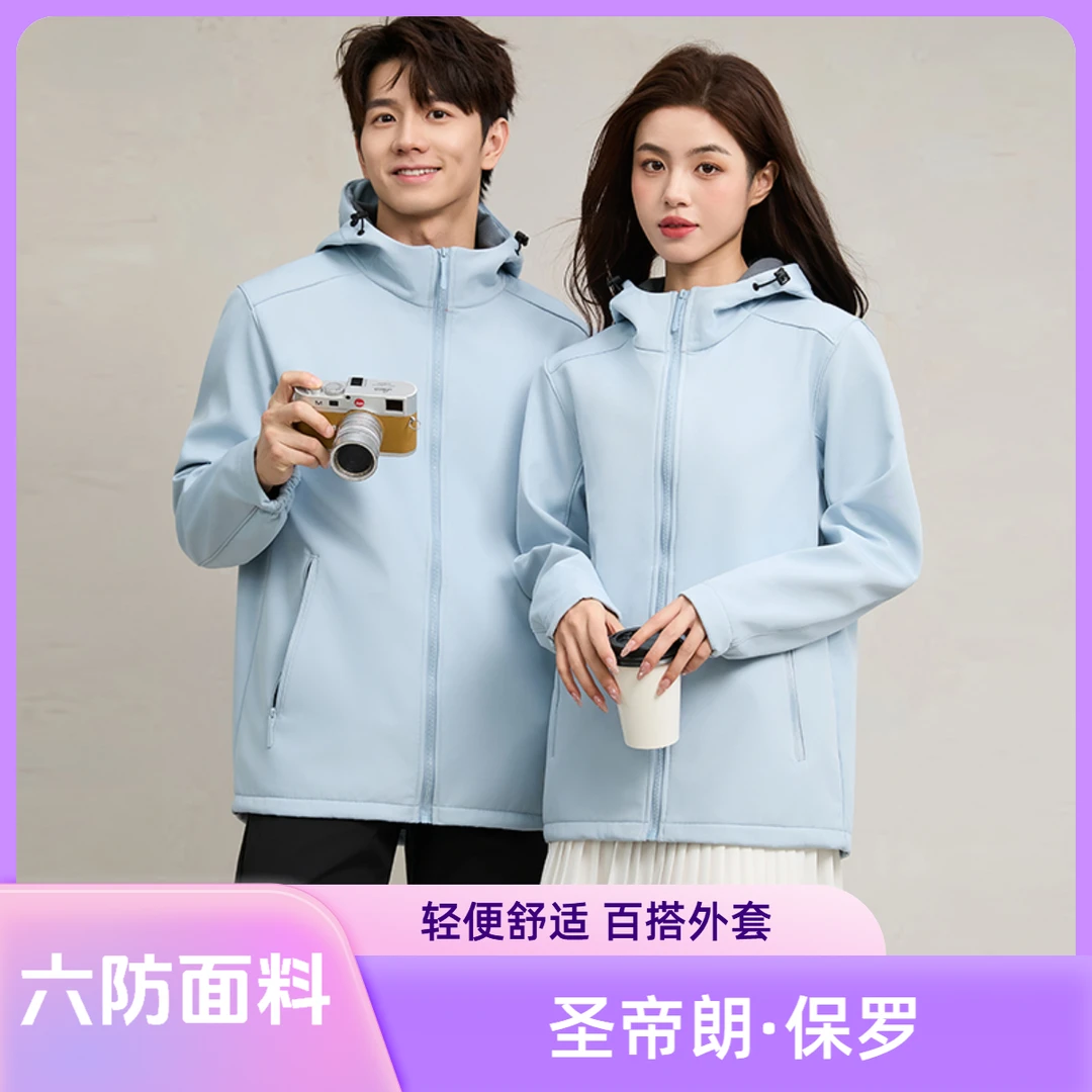 男女同款秋冬连帽高领防水防风外套高定登山服#M10