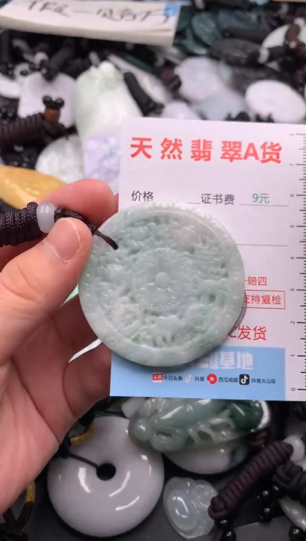 翡翠未镶嵌吊坠(不含链)1