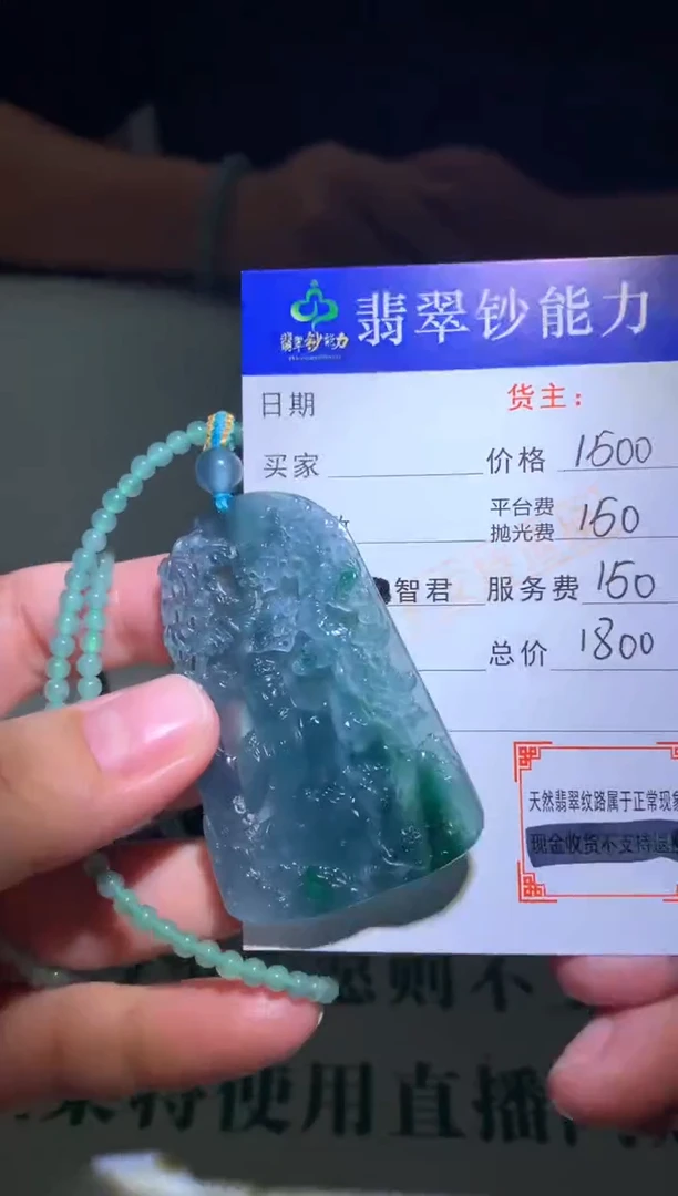 未镶嵌定制翡翠毛货-不退不换