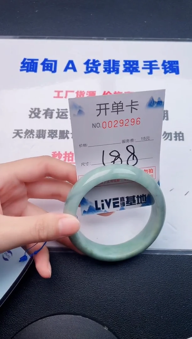 翡翠手镯未镶嵌96