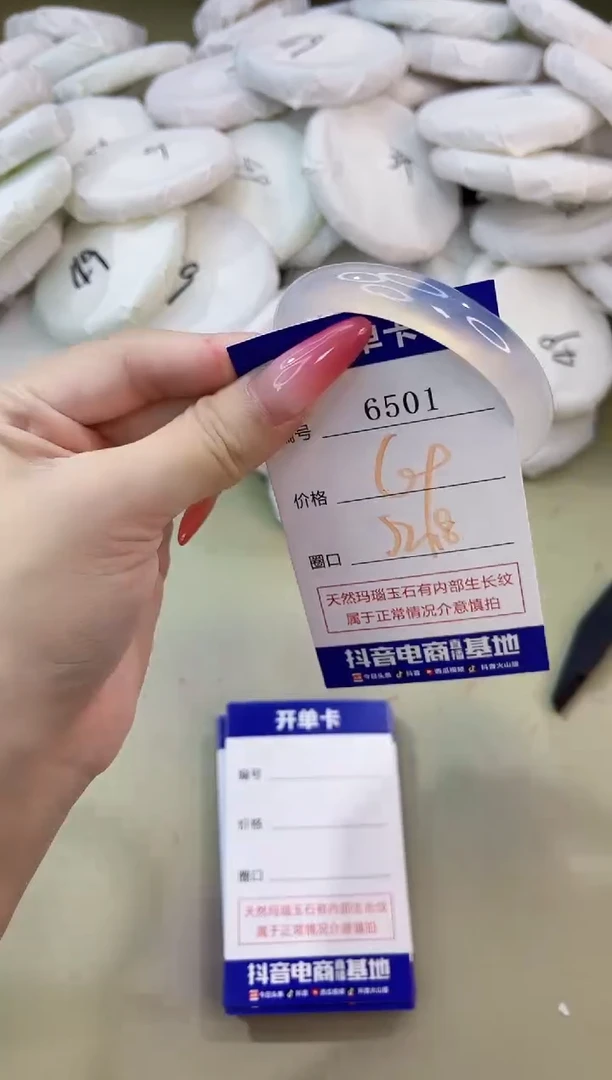 手镯玛瑙/玉髓未镶嵌6501