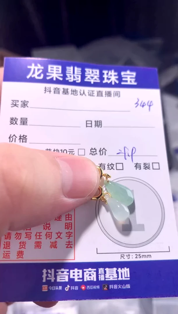 颈饰未镶嵌翡翠冰胶水滴344