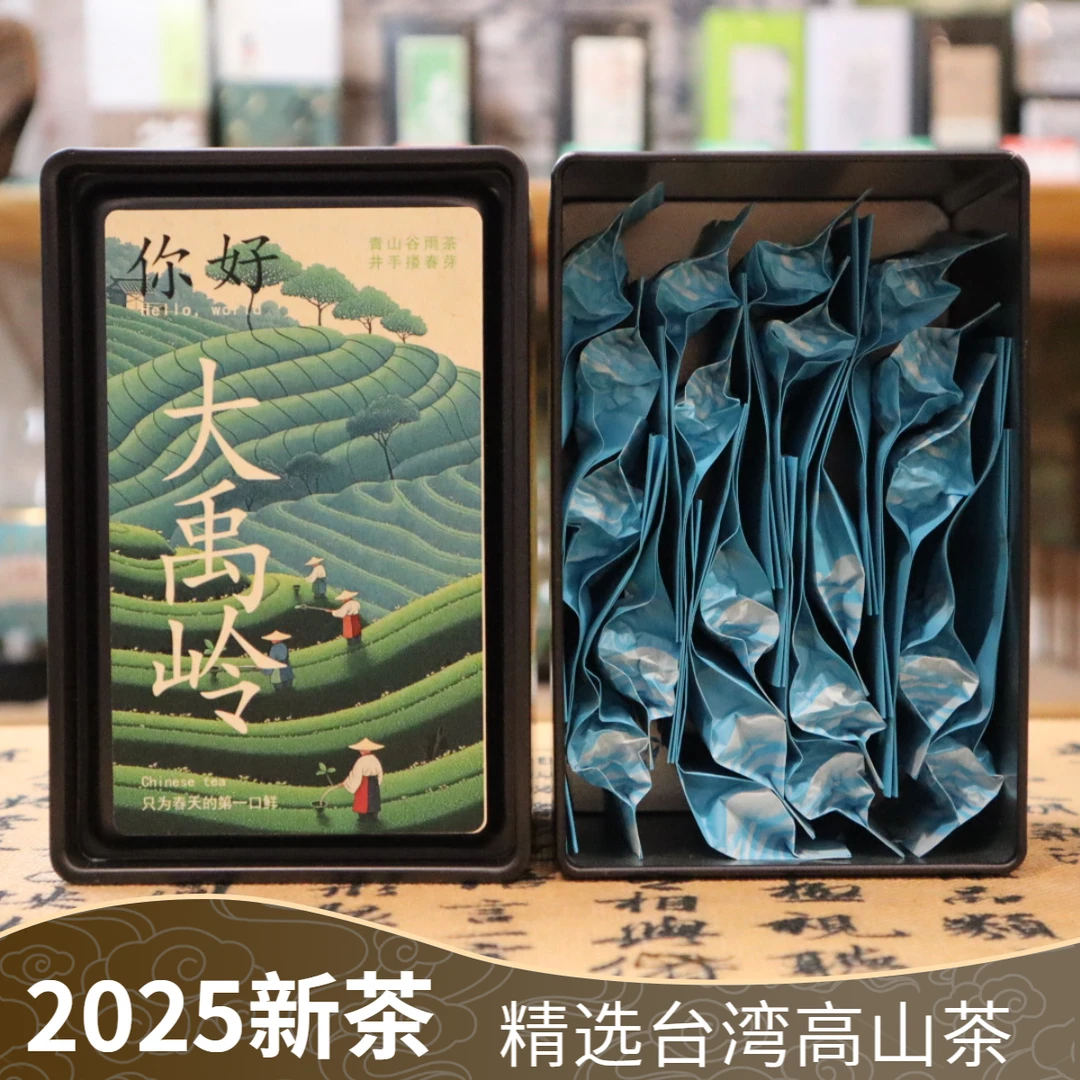2025台湾大禹岭高山高冷乌龙茶清新鲜美滋味浓鲜耐冲泡