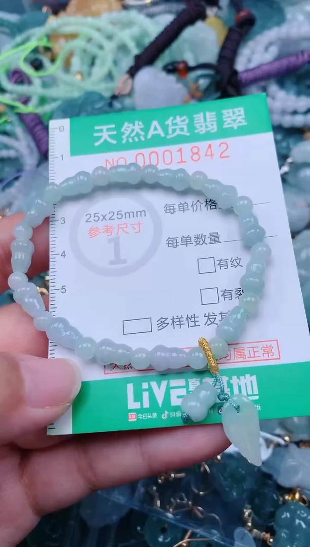 颈饰未镶嵌翡翠.0001842