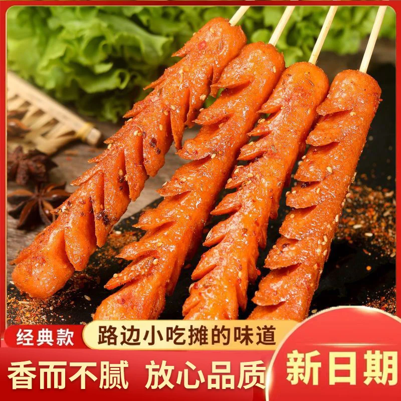 双润淀粉肠路边摊烤肠香煎烤火腿肠面肠烧烤食材脆皮肠鲜嫩煎炸肠