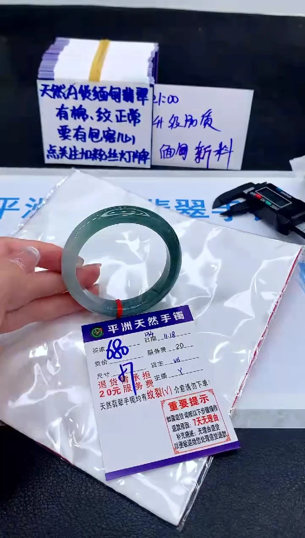 未镶嵌手镯翡翠111111111