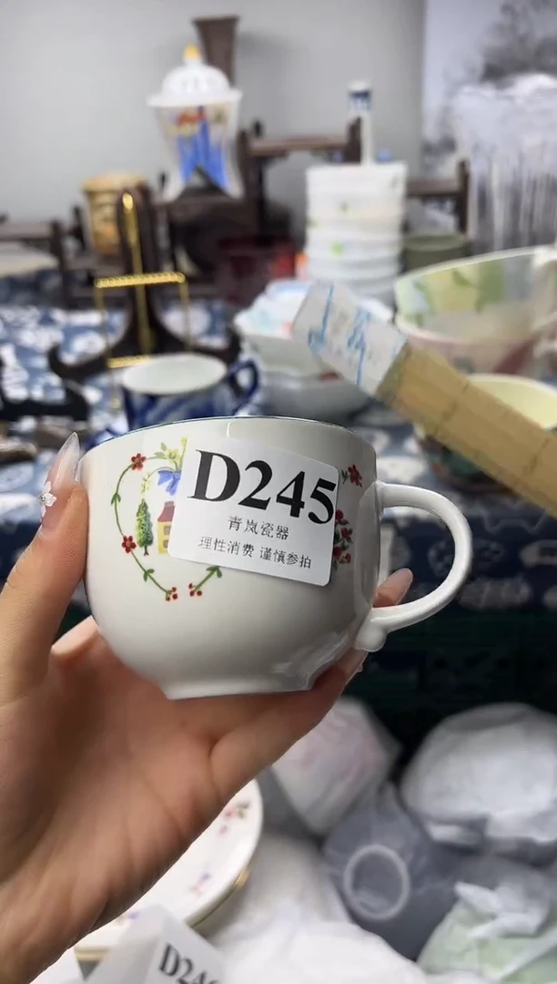 瓷片招***总  D245
