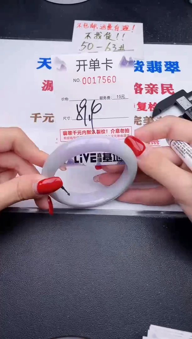 未镶嵌手镯翡翠62