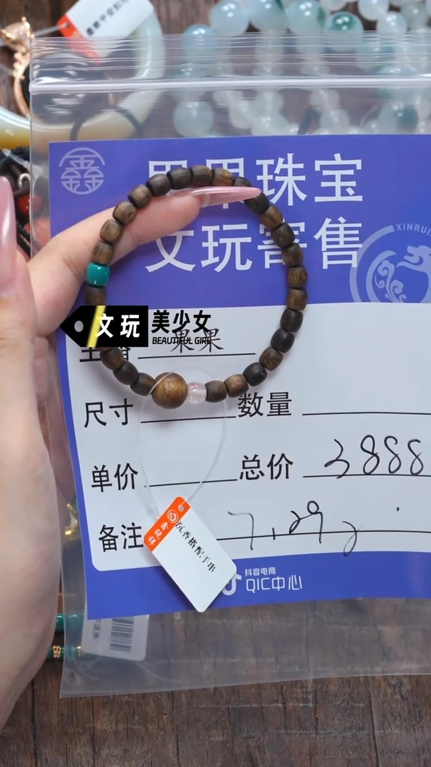 手串沉香L**P沉香