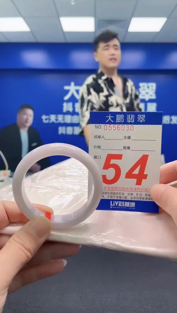 翡翠手镯未镶嵌AAAAAAAAA