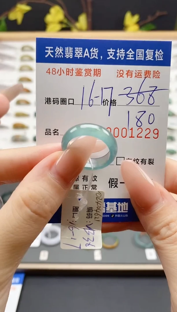 翡翠戒指未镶嵌 天然A货翡翠戒圈1229