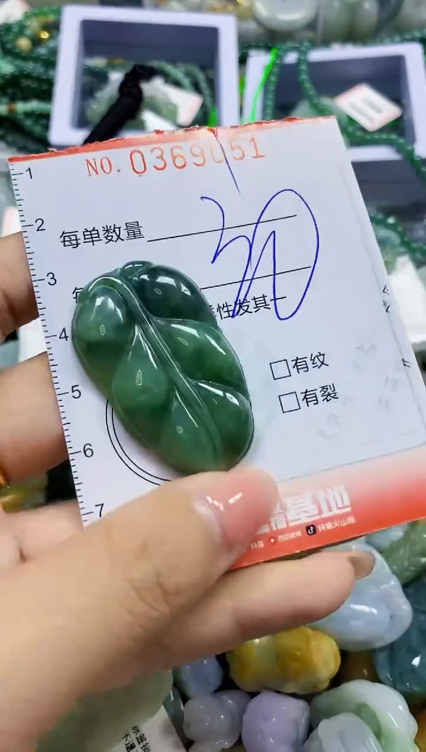 颈饰未镶嵌翡翠闪购0369051