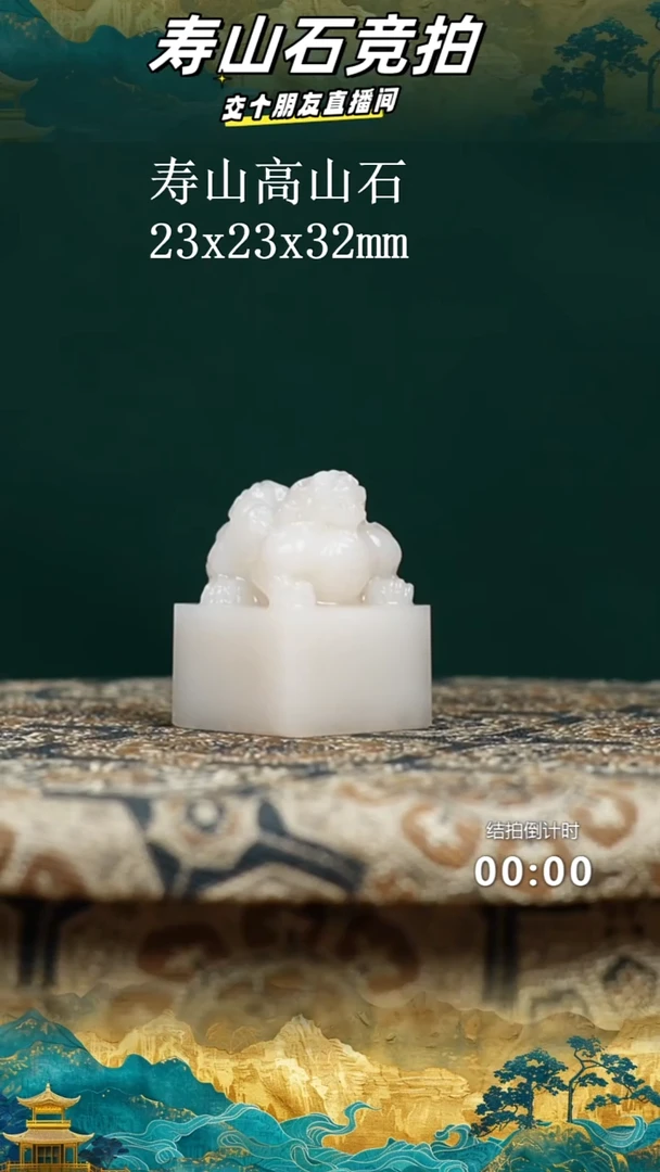 寿山石霄*寿山高山石瑞兽钮印章13