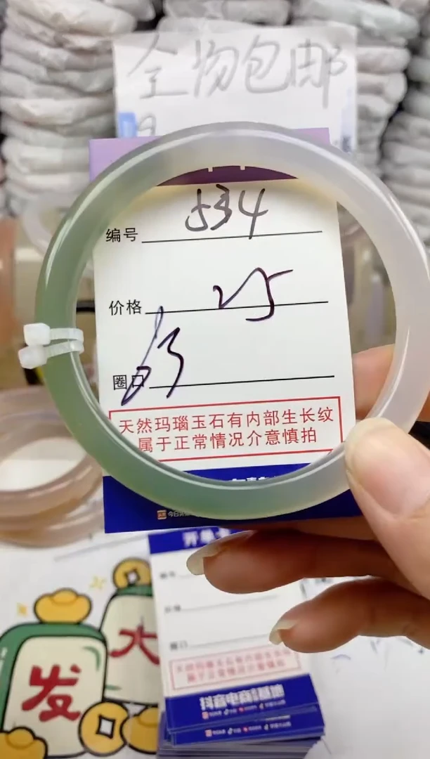 手镯玛瑙/玉髓未镶嵌534