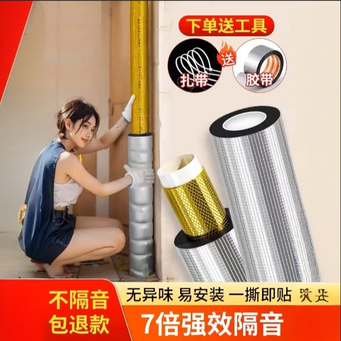【75通用管】隔音棉阻尼片厨房卫生间适用下水管道减震降噪吸音棉