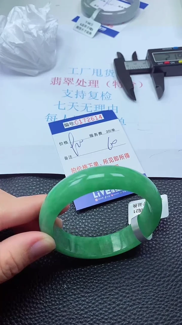 0以实物为准0000172614
