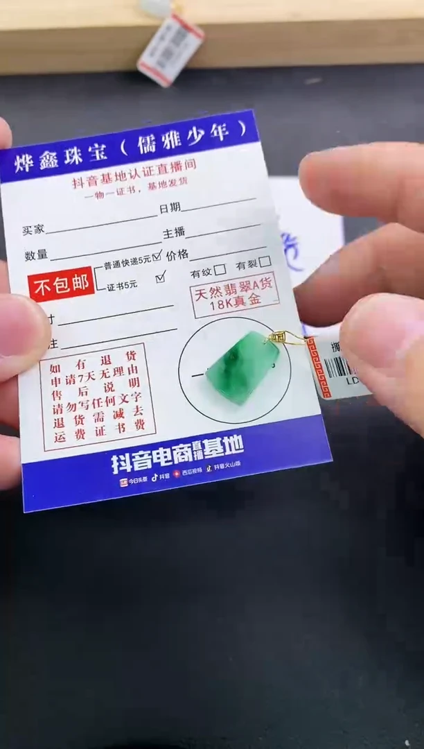 颈饰18K金镶嵌翡翠天然翡翠A货赠皮绳