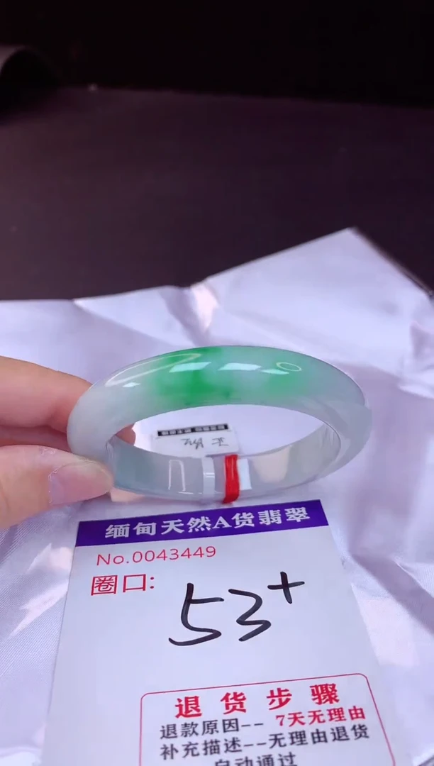 翡翠手镯未镶嵌53+