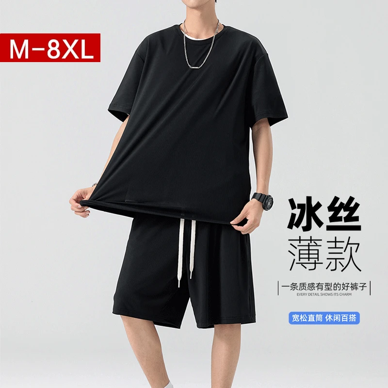 特大码短袖T恤男夏季薄款宽松冰丝纯色休闲运动套装加肥加大胖子
