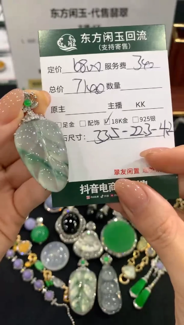 吊坠(不含链)18K金镶嵌翡翠叶子不退换|