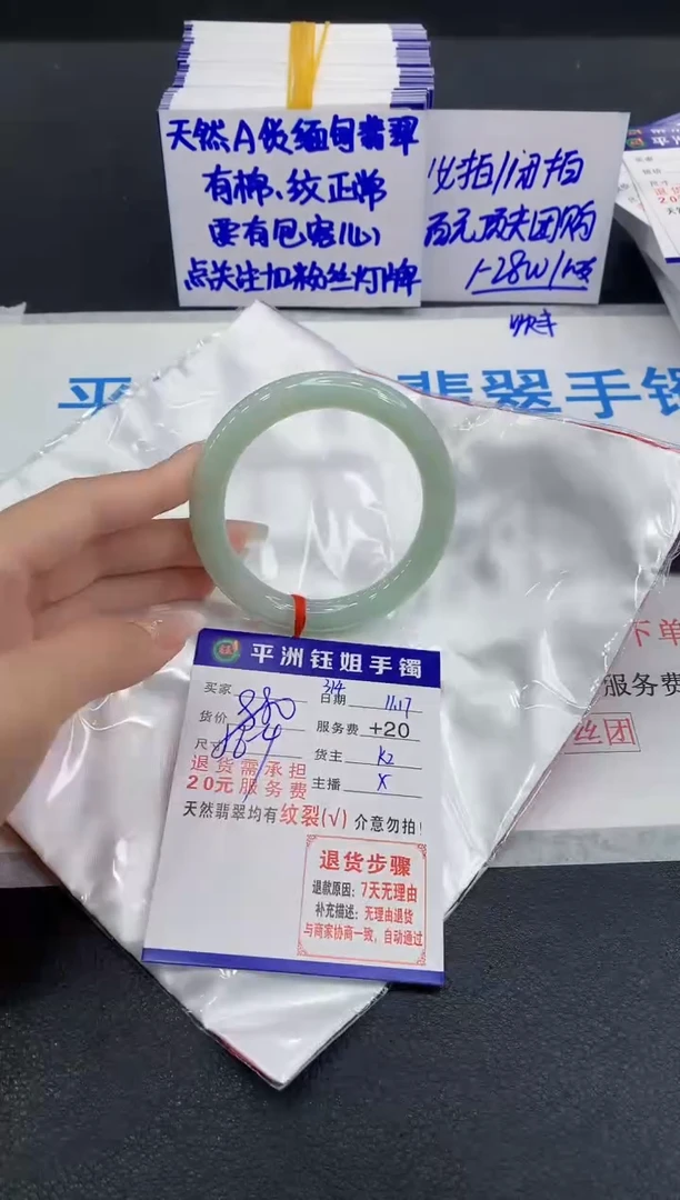 未镶嵌手镯翡翠1