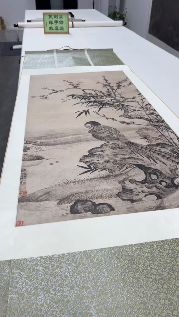 【复刻品】王渊 桃竹锦鸡