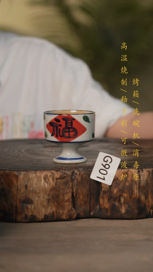 瓷片景德镇高温釉下彩可微波烤箱洗碗机901