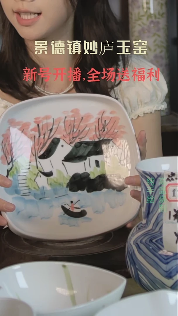 盘妙庐玉窑高温手绘餐具异形盘