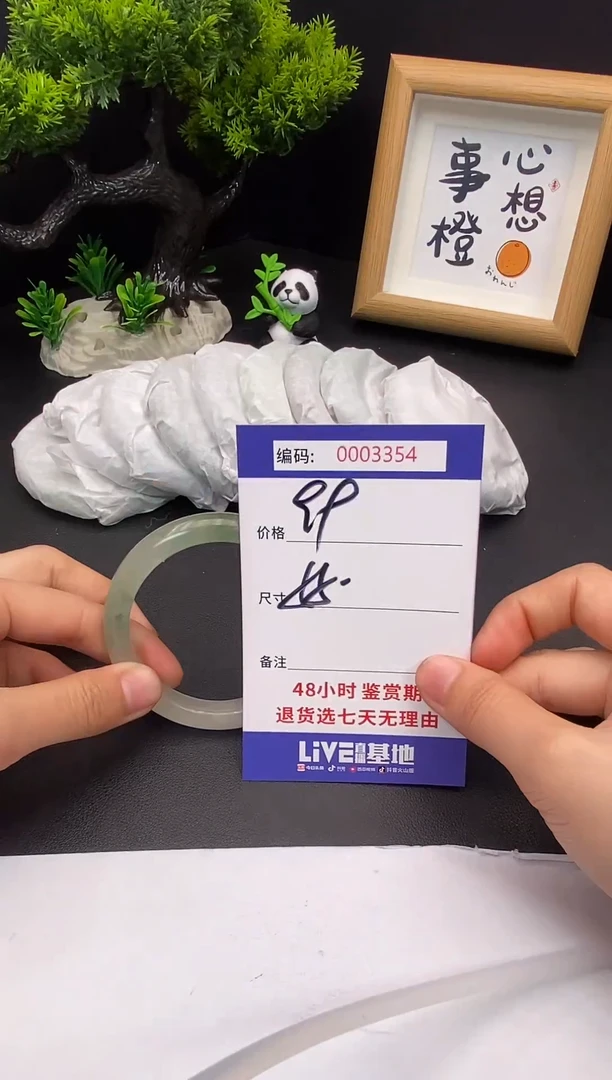 未镶嵌手镯翡翠0003354