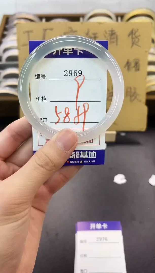 手镯玛瑙/玉髓未镶嵌2969