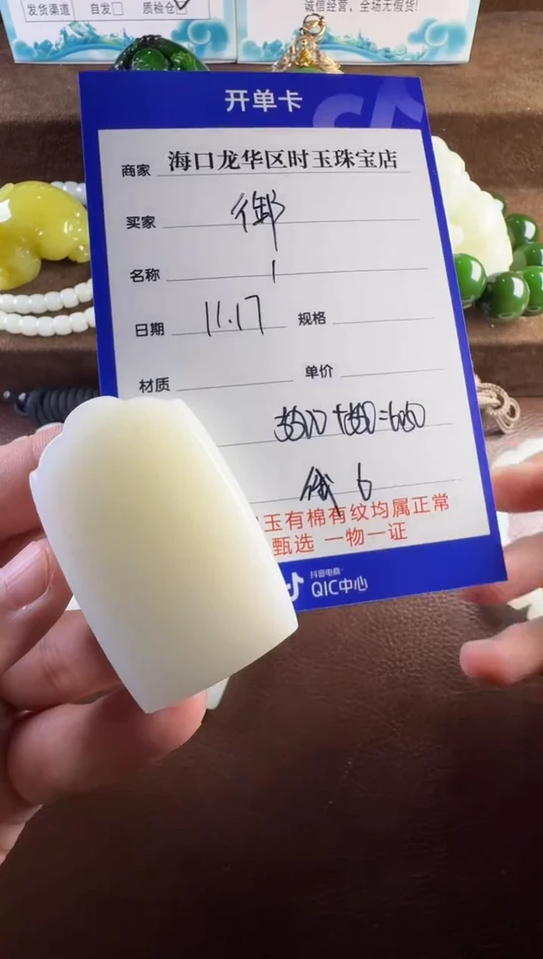 未镶嵌和田玉挂件御***人挂件